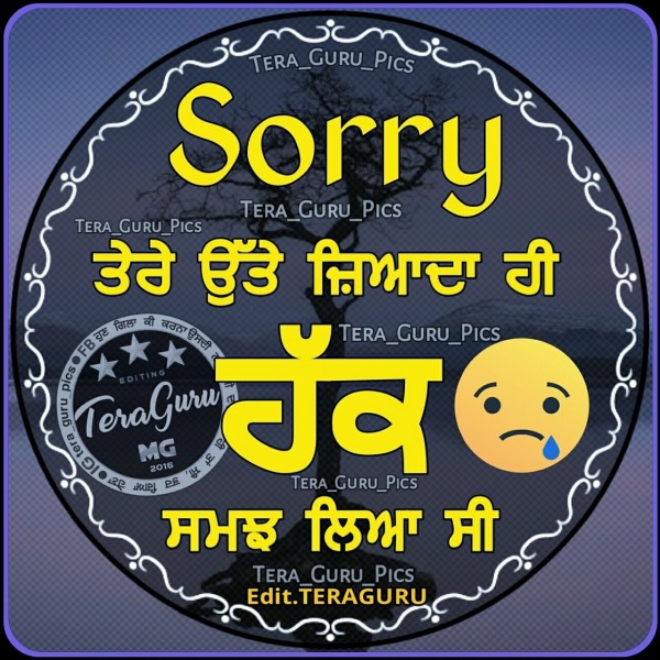 Sorry Tere Utte Jyada Hi Haq