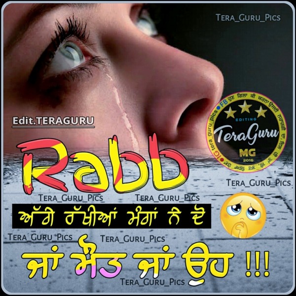 Rabb Aage Mangiyaan