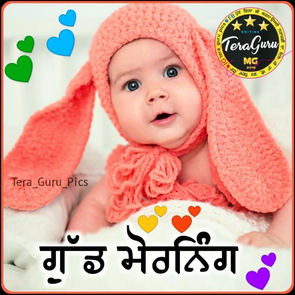 Cute Good Morning