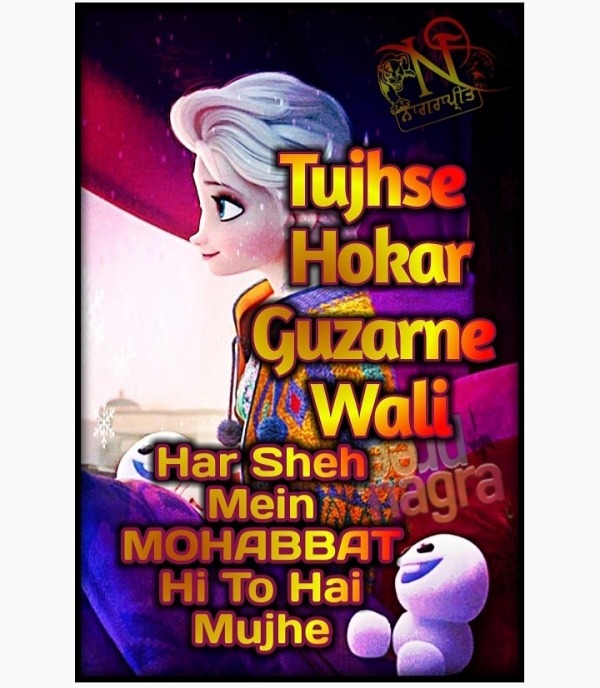 Tujhse Hokar Guzarne Wali