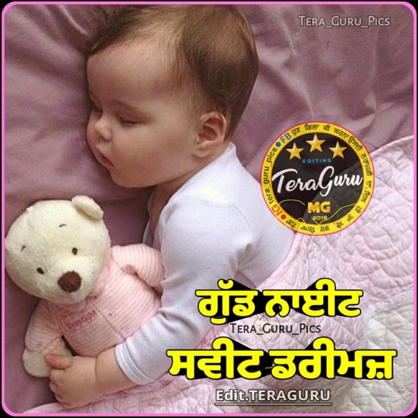 Good Night Sweet Dreams