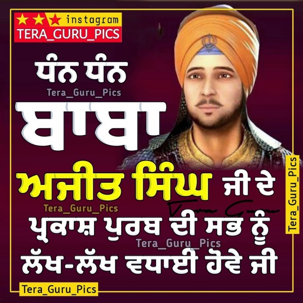 Dhan Dhan Baba Ajit Singh Ji