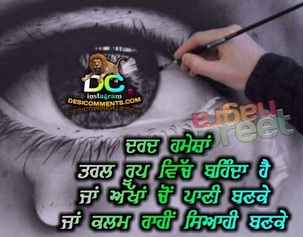 Dard Hamesha