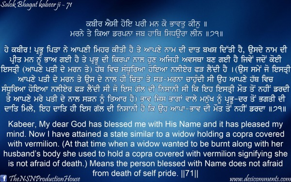 Salok Bhagat Kabeer Ji 71