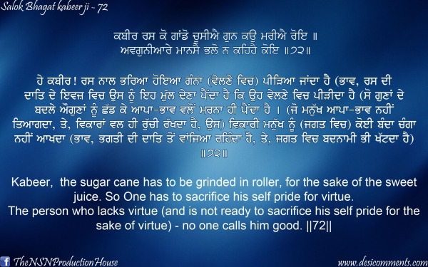 Salok Bhagat Kabeer Ji 72