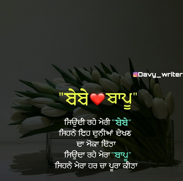 Jiundi Rahe Meri Babe