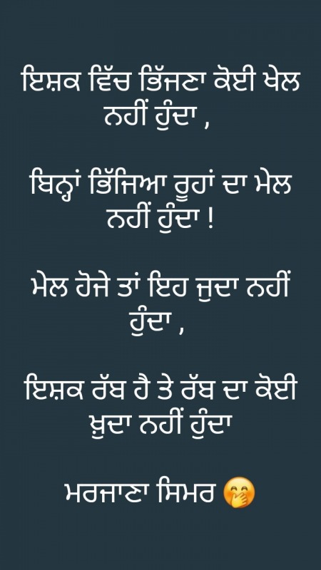 Isq Wich Bhijna
