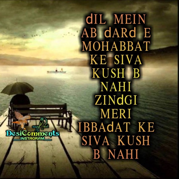 Dil Mein Ab Dard E Mohabbat