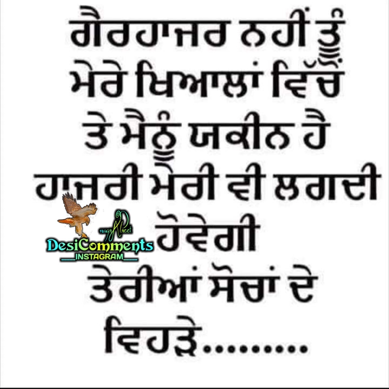 Gairhajar Nahi Tu Desi Comments