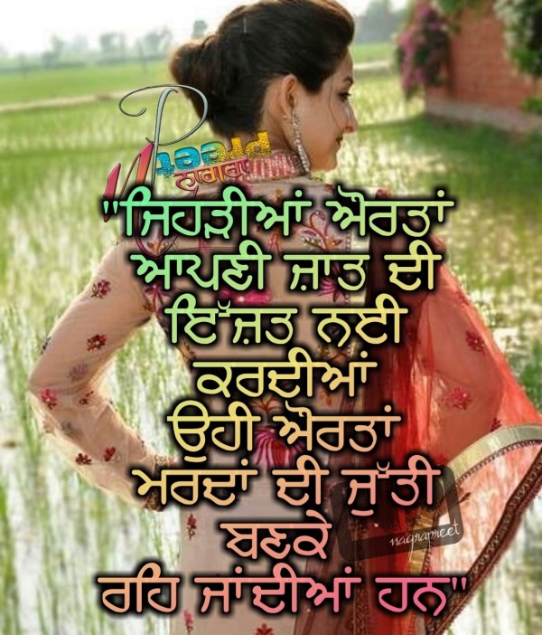 Motivational Punjabi Life quote…..Aurtaan