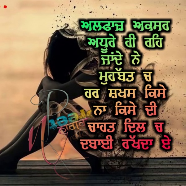 Beautiful Love Sad Quote……Mohabbat