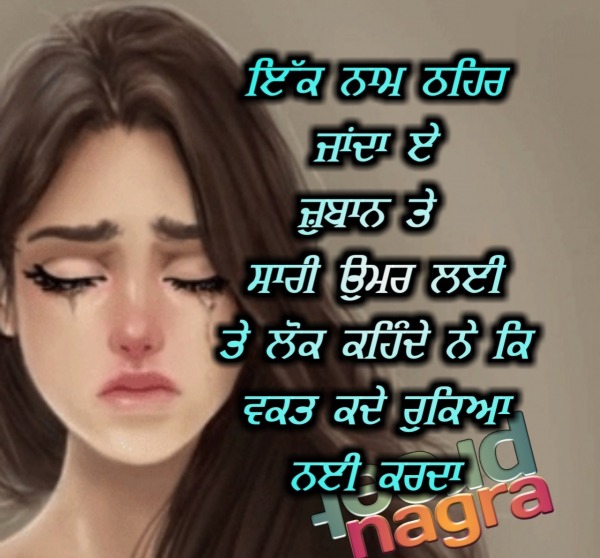 Ik Naam…….Very Sad Quote