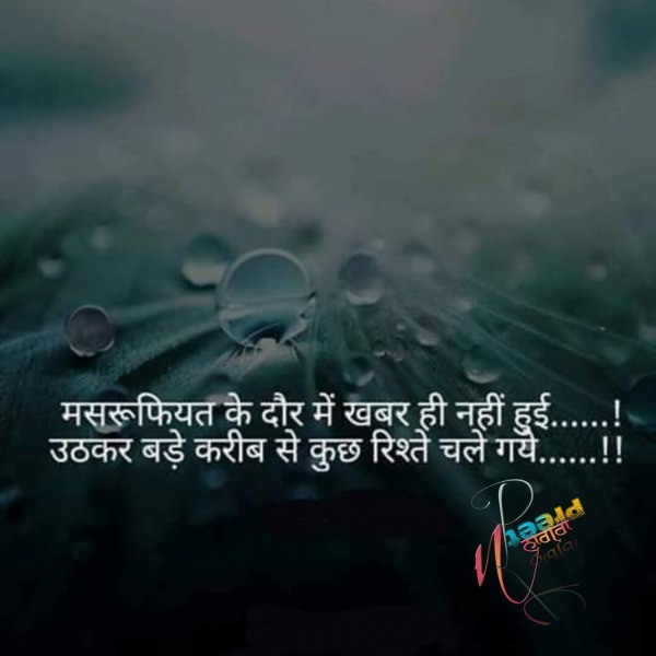 Amazing Sad Life Quote……Mashroofiyat