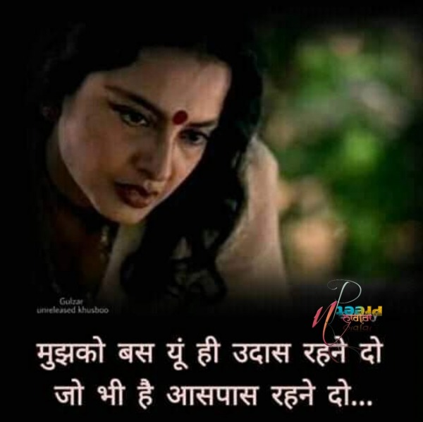 Hindi Sad Quote………..Mujhko Bas Yu Hi