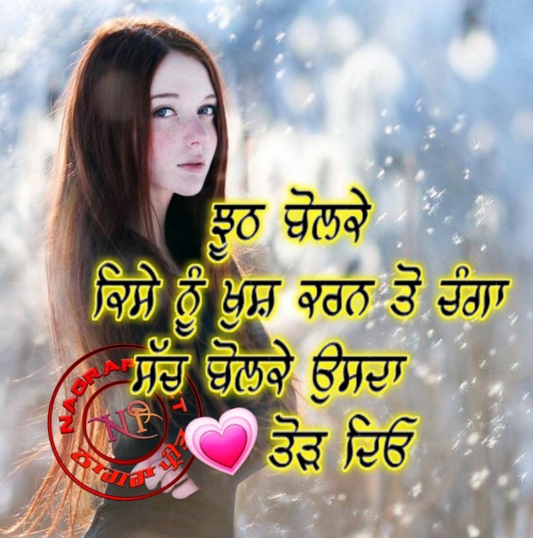 Punjabi Sad Quote…………Jhooth Bolke