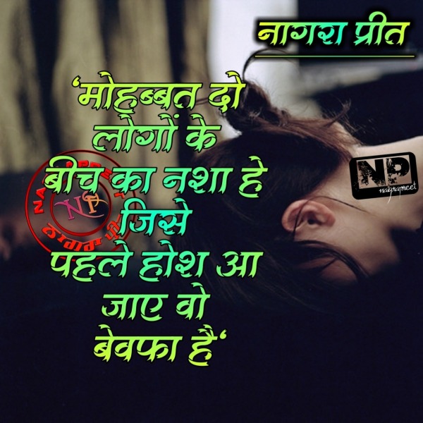 Beautiful Quote…….Mohabbat