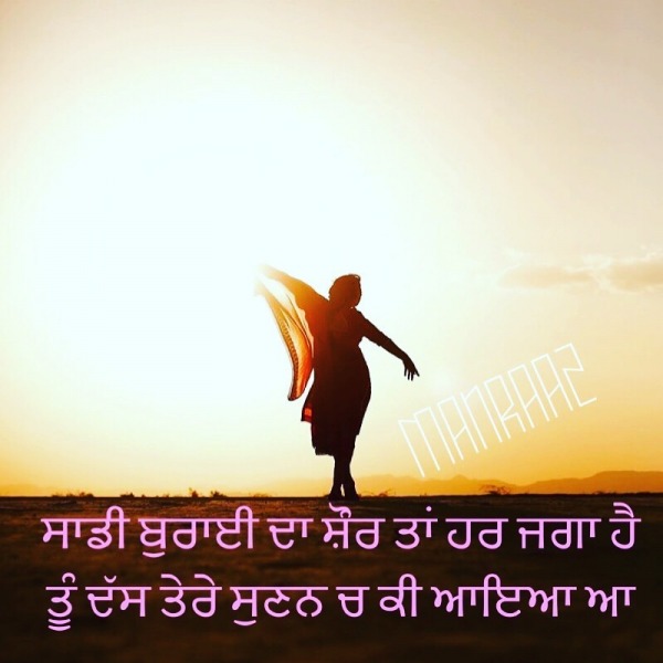 Awesome Punjabi Quote