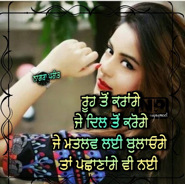 Amazing Attitude Quote In Punjabi