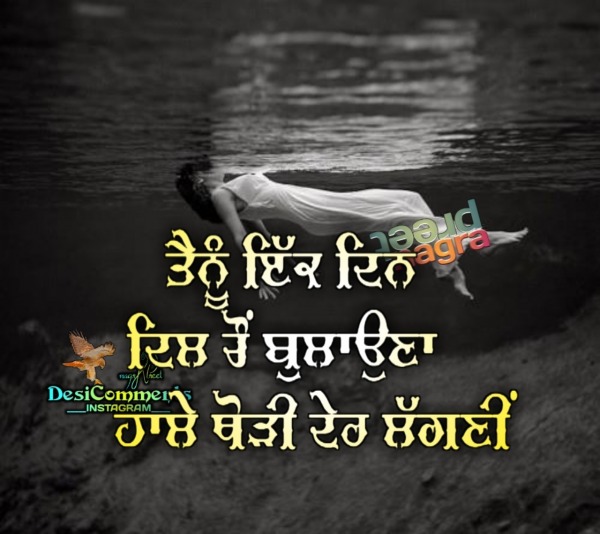 Awesome Love Quote In Punjabi