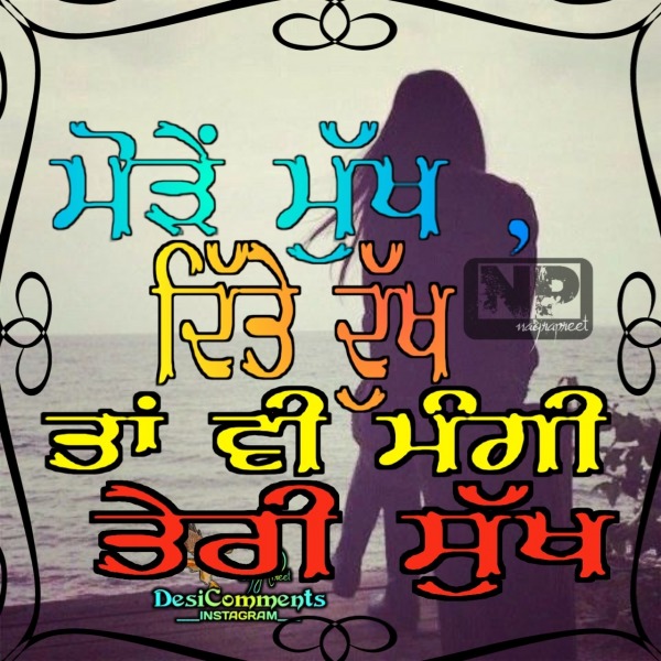 Amazing Quote For Sad In Punjabi