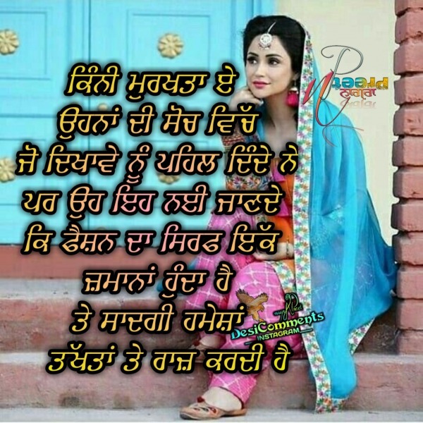 Wonderful Love Quote In Punjabi