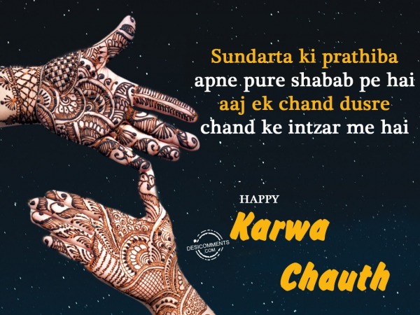 Karwa Chauth