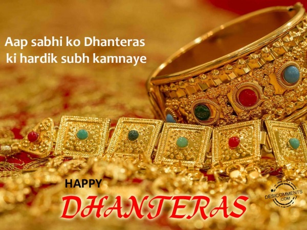 Dhanteras ki hardik subh kamnaye