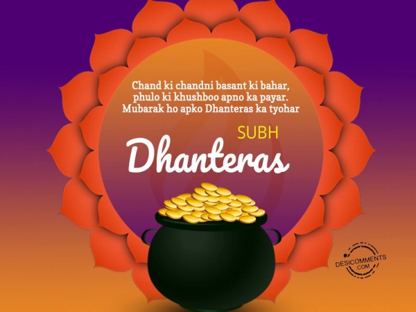 Mubark ho apko Dhanteras ka tyohar