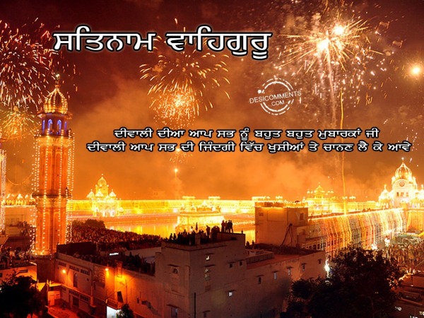 Diwali diya aap sabb nu mubarka g, Happy Diwali