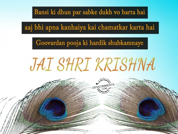 Aaj bhi apna Krishna Kayi Chamatkar karta hai, Happy Govardan Pooja