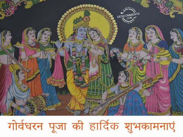 Govardan pooja ki hardik subh kamnaye