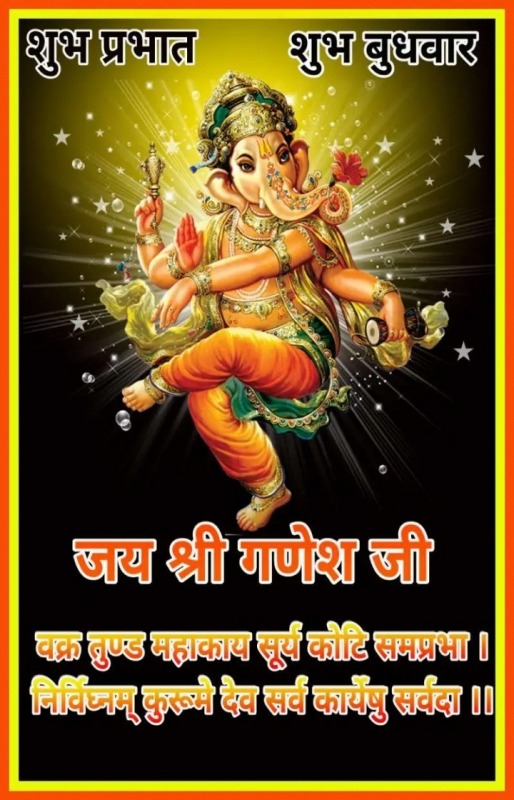 Image Of Lord Ganesha