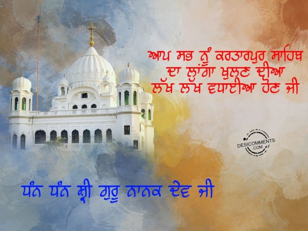 Kartarpur Sahib da langa khulan diya vadaiya hon g