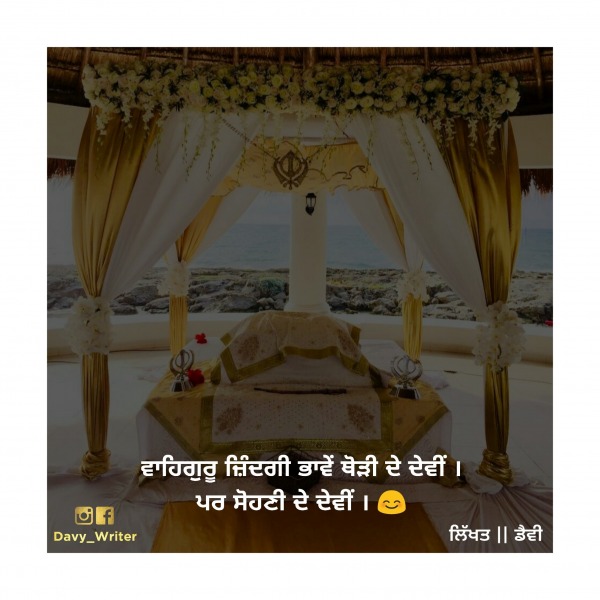 Awesome Punjabi Quotes