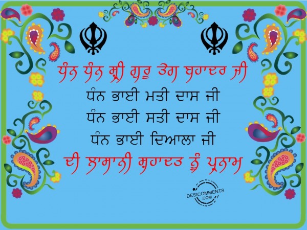 Dhan Dhan Shri Guru Teg Bahadur ji