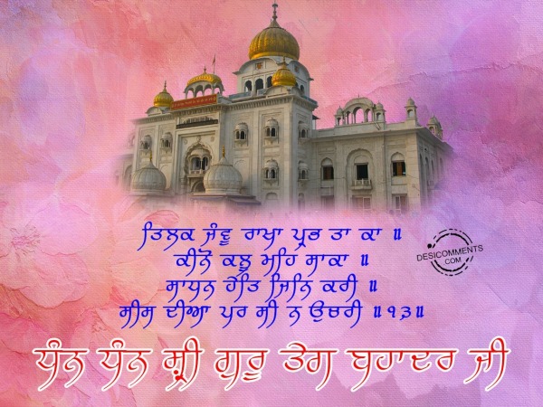 Tilak jaw rakha prabh ta ka, Dhan Dhan Shri Guru Teg Bahadur ji