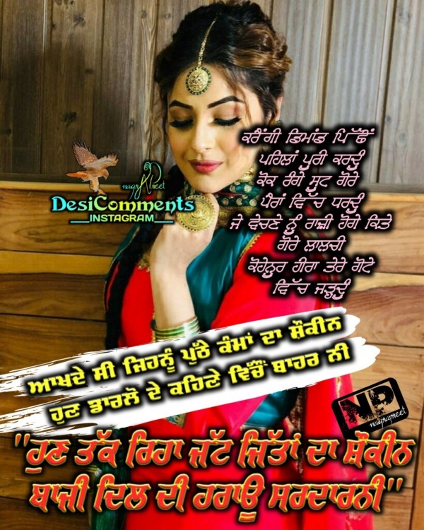 Aakhde Si Jihnu