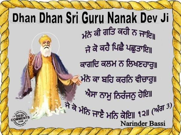 Dhan Dhan Sri Guru Nanak Dev Ji