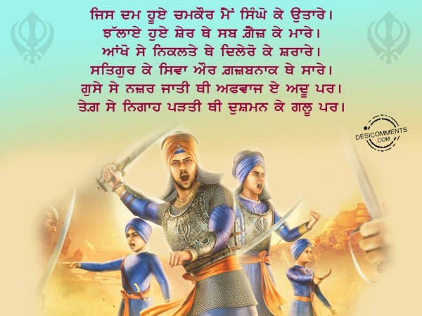 Char Sahibzade