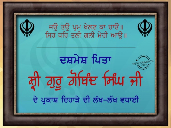 Dashmesh pita shri Guru Gobind singh ji