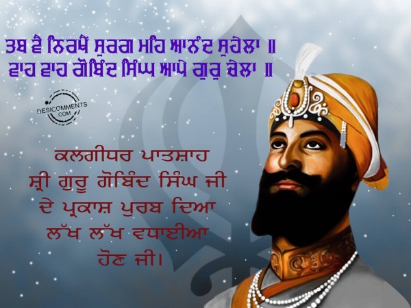 Dhan Dhan Guru Gobind singh ji