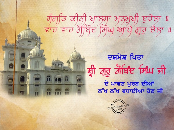 Happy Gurupurab