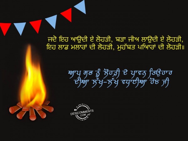 Happy Lohri