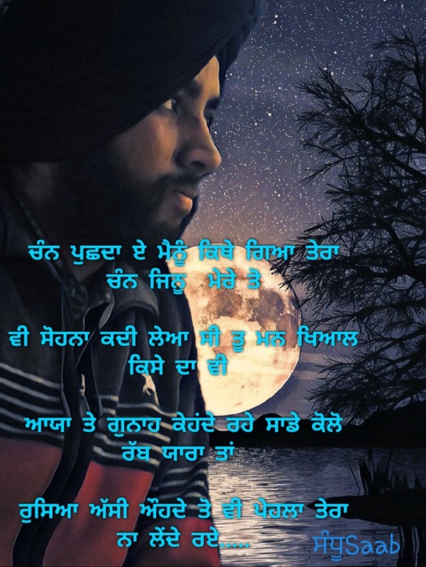 Chann Puchda Ae Mainu