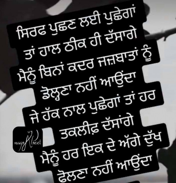 Sirf Puchan layi Puchenga Ta………..