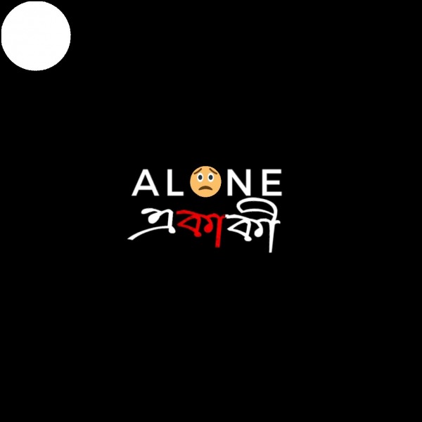 Alone…………….