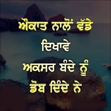 Punjabi Quote For Life