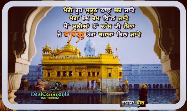 Most Beautiful Thought Of Waheguru Ji