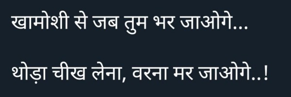 Quote For Punjabi Sad