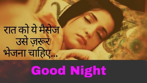 Amazing Lines Of Good Night